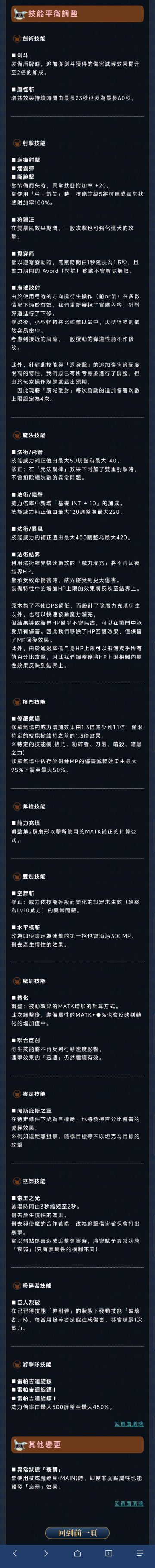 国际服那边搬过来的更新表