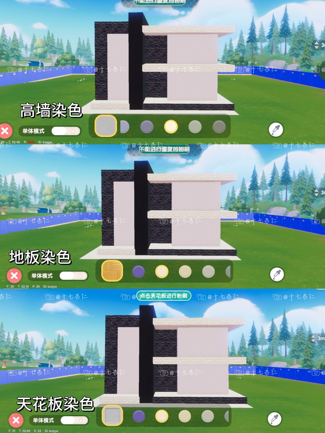 心动小镇‖墨韵别墅【图文教程】 11