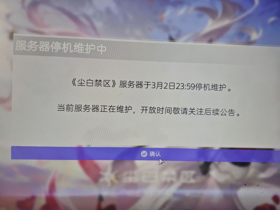 pc怎么还在维护 1