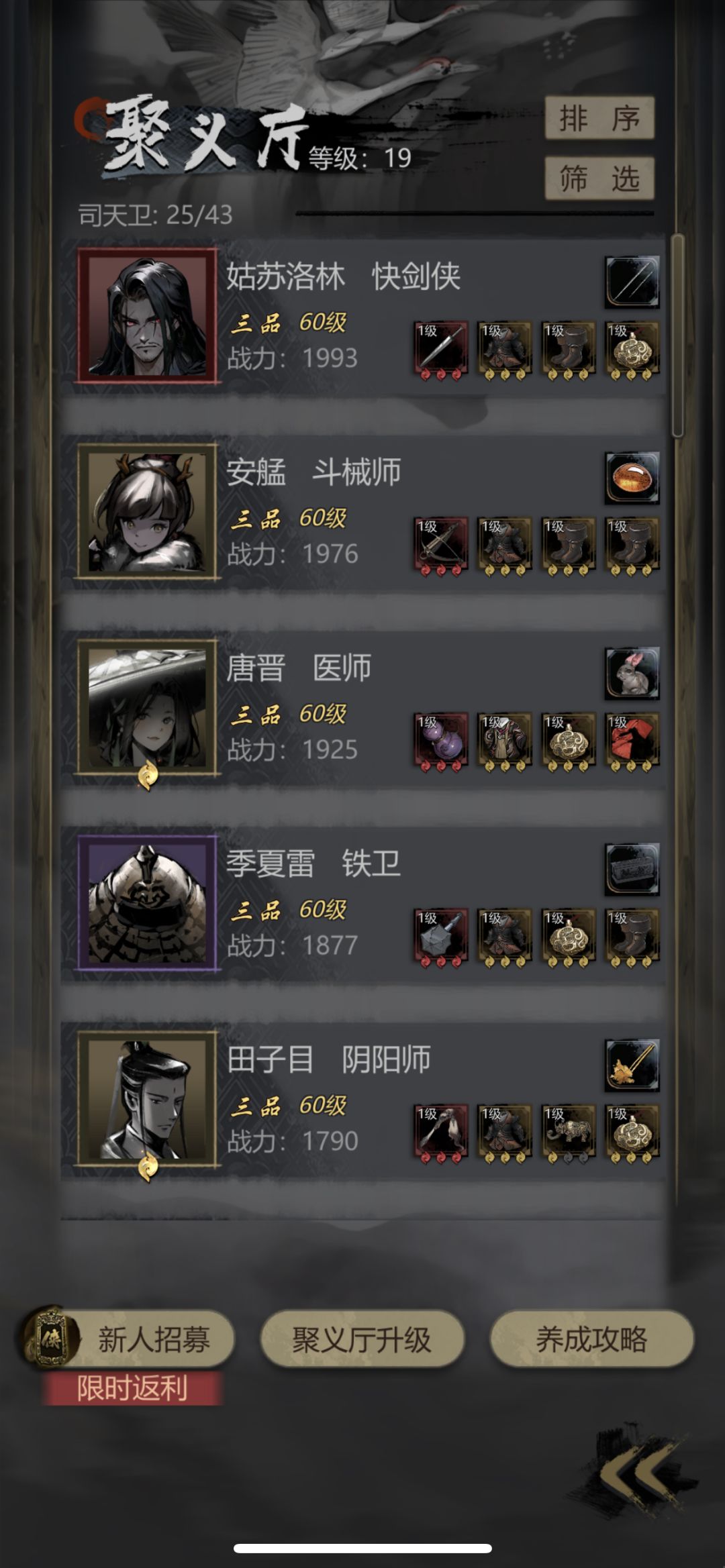 玩了2天把我给整恶心了 1