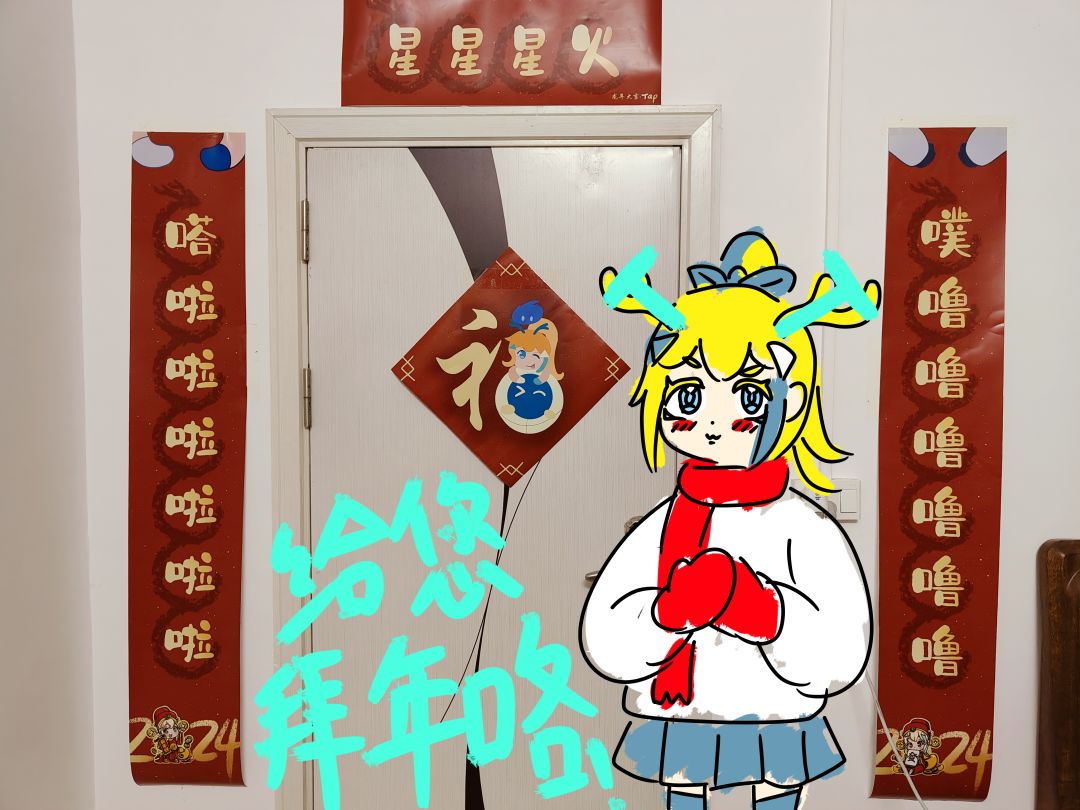 【返图】水怪自制对联 3