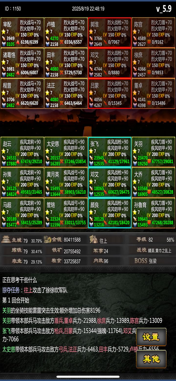 八月活动第六天截图
