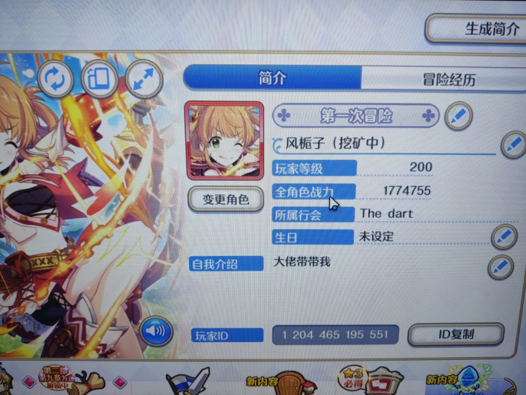 求个大佬地下城春黑啊,打不过 1