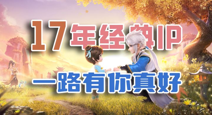 游戏安利:传承17年经典IP,享受策略回合制战斗体验截图