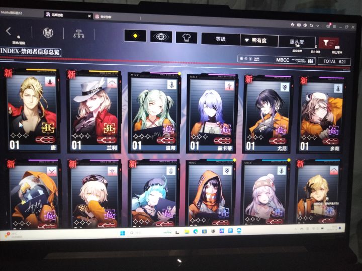 整了四个号,有没有哪个是值得养的截图