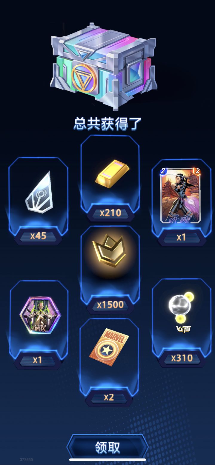 送的竞技券完美收工截图