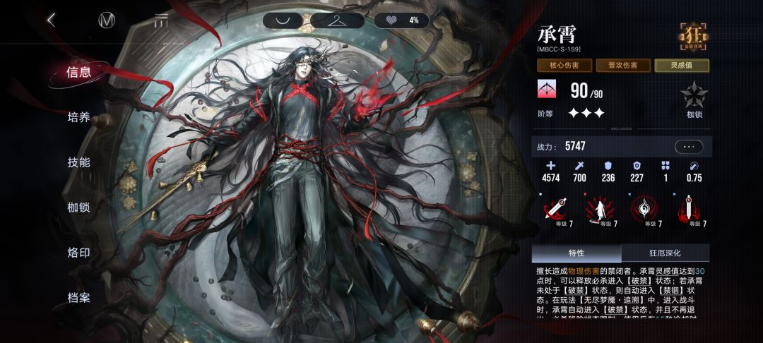 全狂90级7777了 2