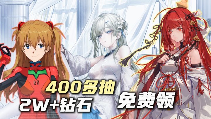 二周年+联动EVA❗免费送角色❗邮箱领百抽+11664钻石❗签到得UR自选截图