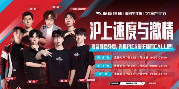 【决战主理人】投票助力主播出道，让他带你一起爽翻车手节