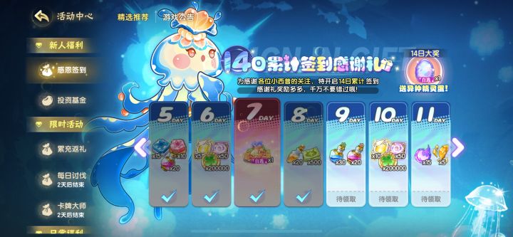 分享签到活动入口消失截图