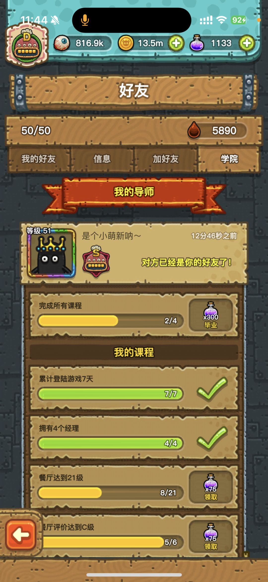 ios 收徒 收徒 收徒 1
