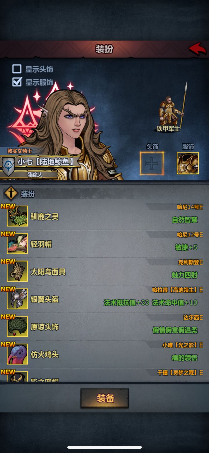 什么?!诸神第三个独立动作皮出现了吗?截图