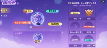 光与影之旅甜蜜启程！速来球搭子广场匹配心动CP！