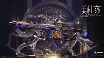 【美杜莎】全新典藏外观 11月21日上线！