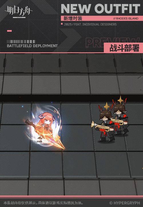 风笛新皮肤的武器好帅截图