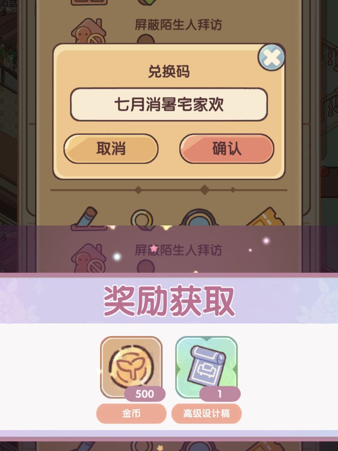 近期兑换码 7.25 3