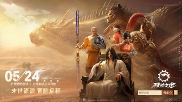 【预约有奖】《破碎之地》全新实机PV | 末世流浪 冒险启程