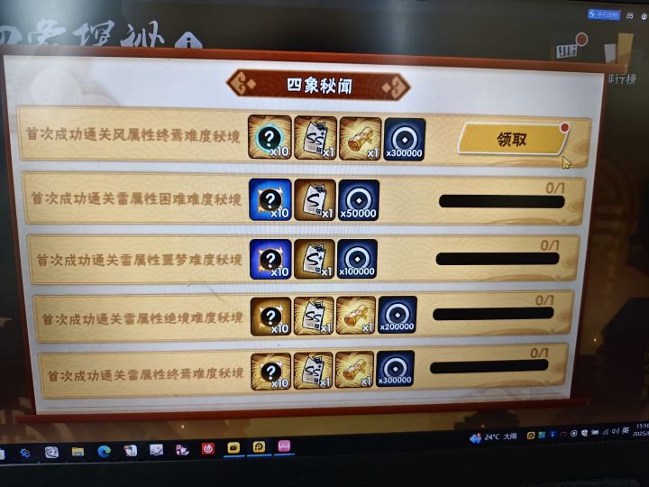 2张能换星闪的外传吗一区另一张是王者之剑截图
