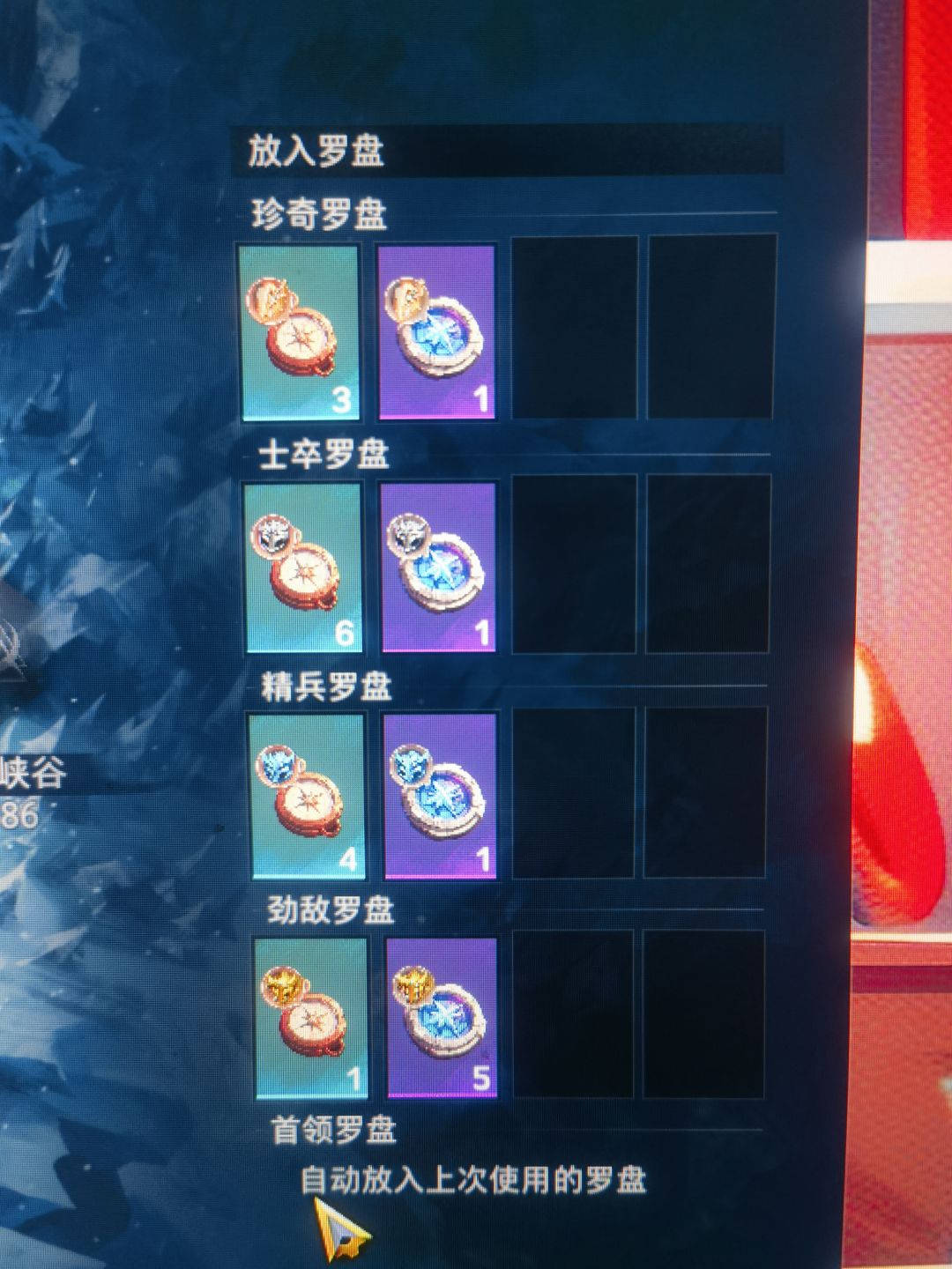更新了个什么东西??罗盘不能自动放了。 1