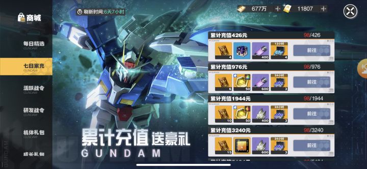 最低充值426服了截图