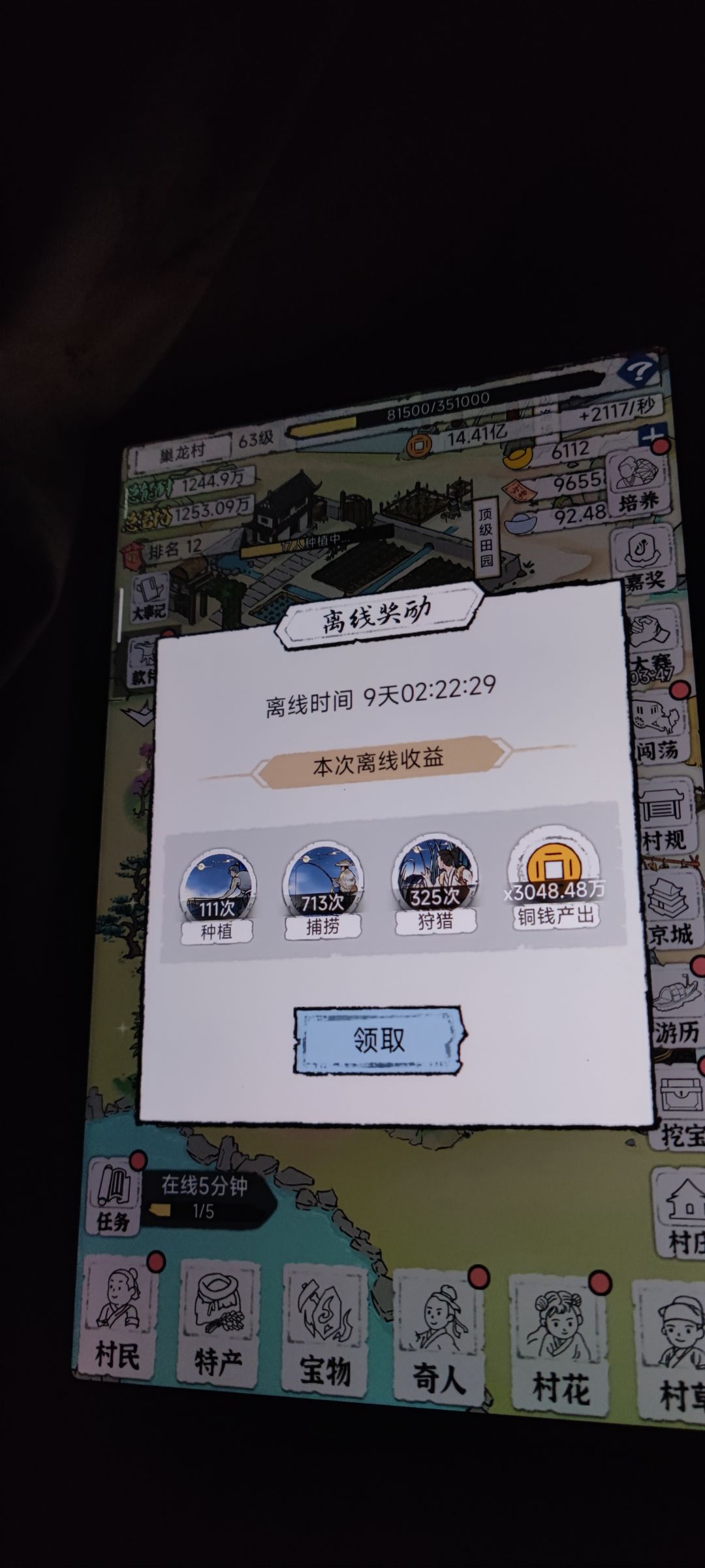 动态图片 4