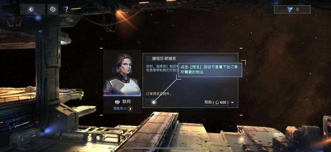 新星保姆级别的教学 3