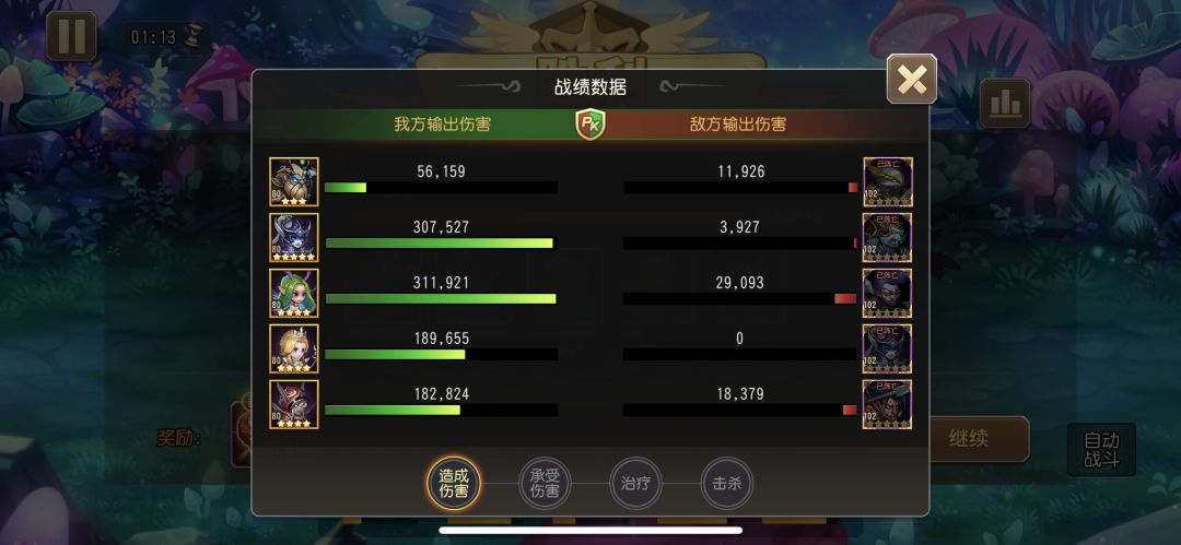 地底历险 2