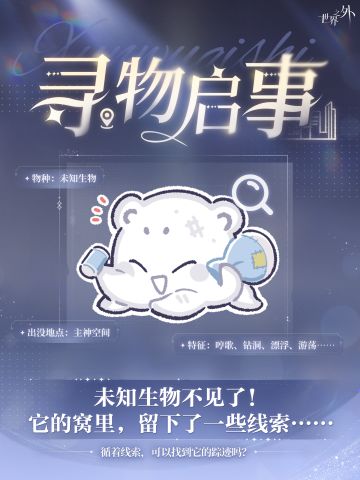 »»»寻物启事«««