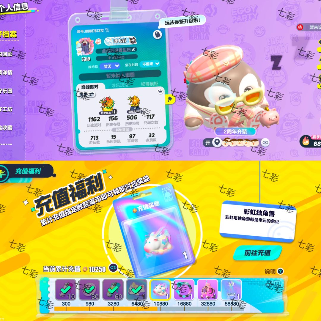 估下号 1