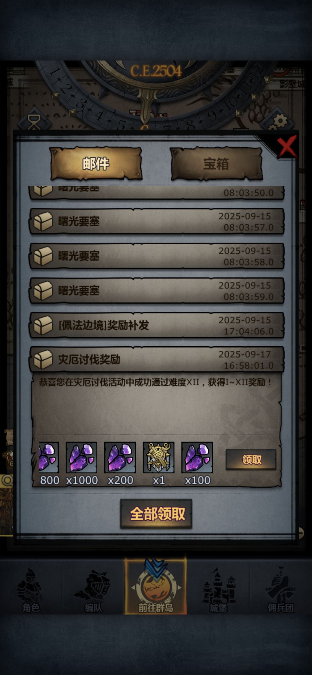 灾厄12 2