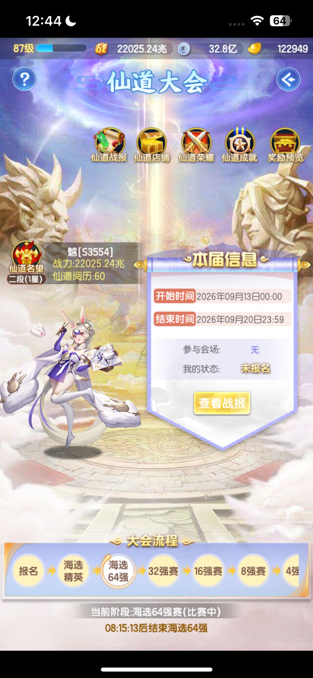 止5进3(1待定) 5