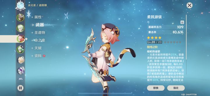 猫猫能用这把弓吗截图