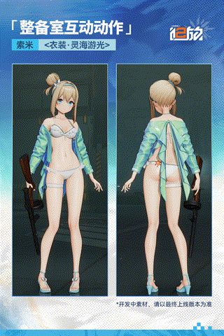 【有奖活动】索米<衣装 · 灵海游光>即将上架外观采购商城！