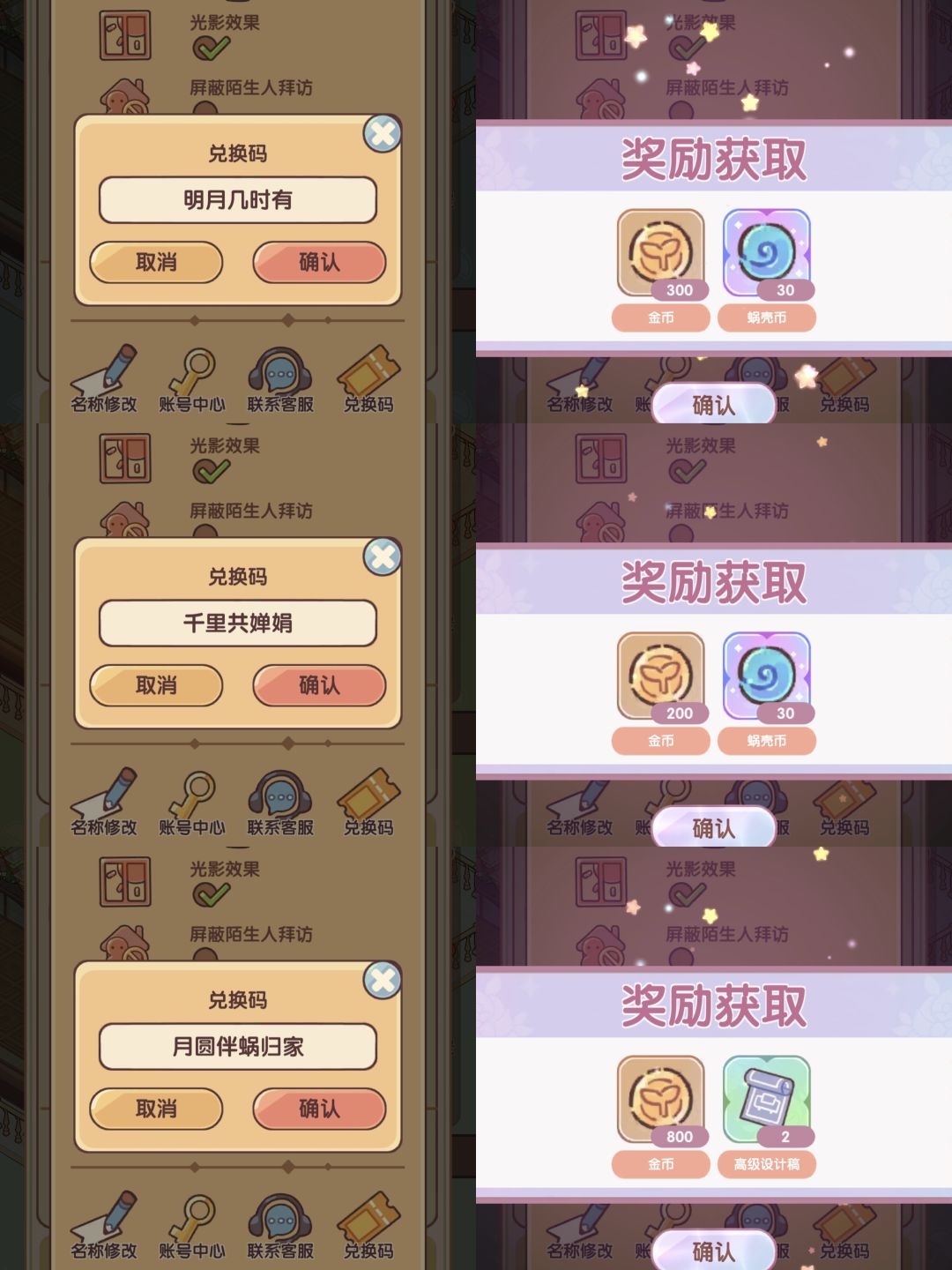 近期兑换码 3