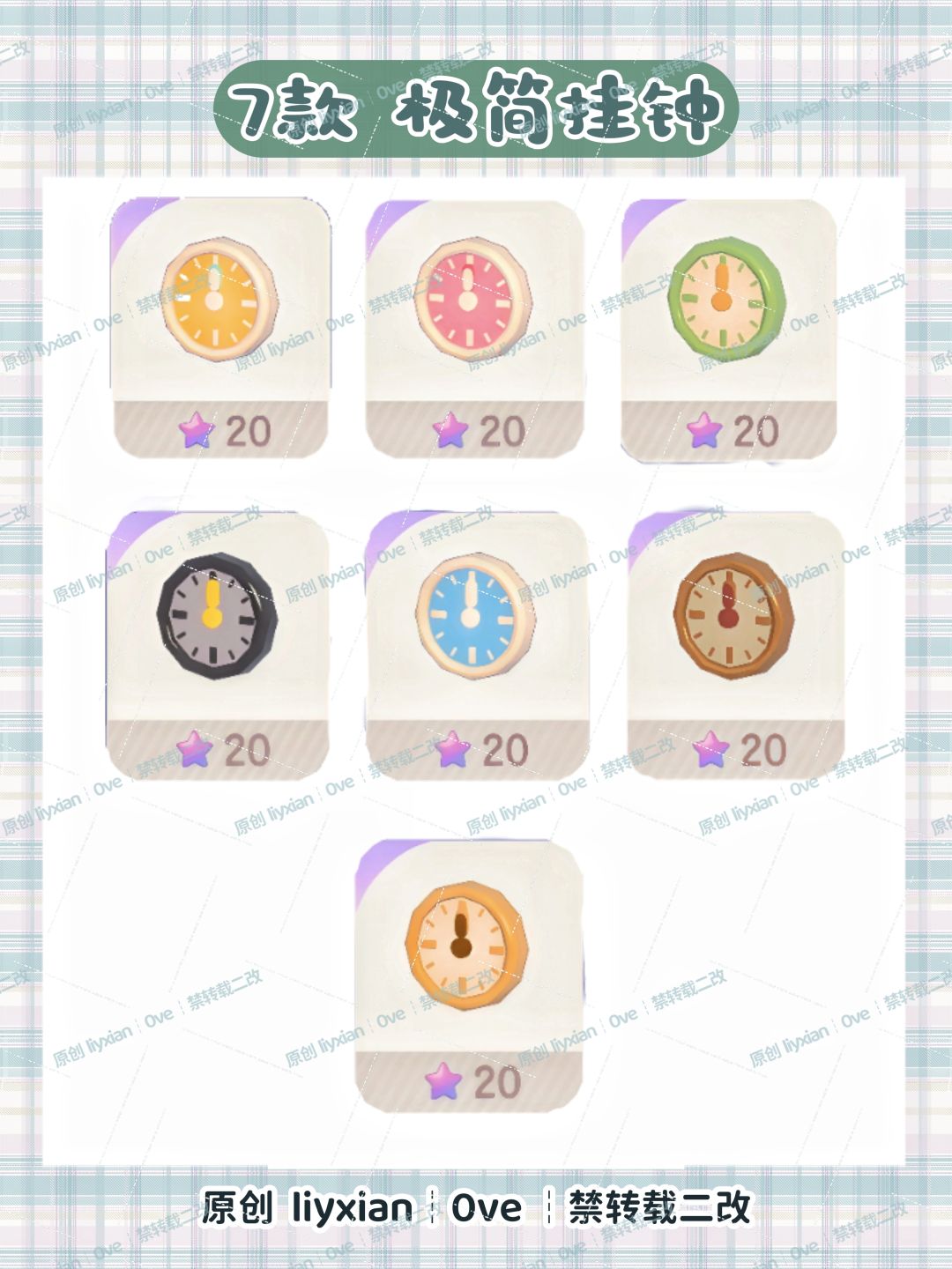 【心动小镇】9月17日 家具店上新 款式售价 8