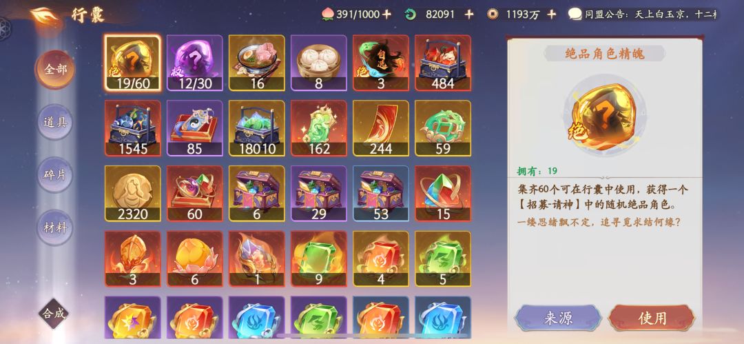 晒晒库存 1