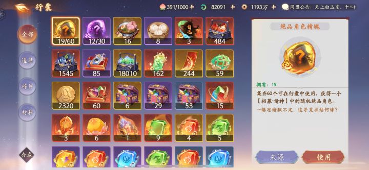 晒晒库存截图