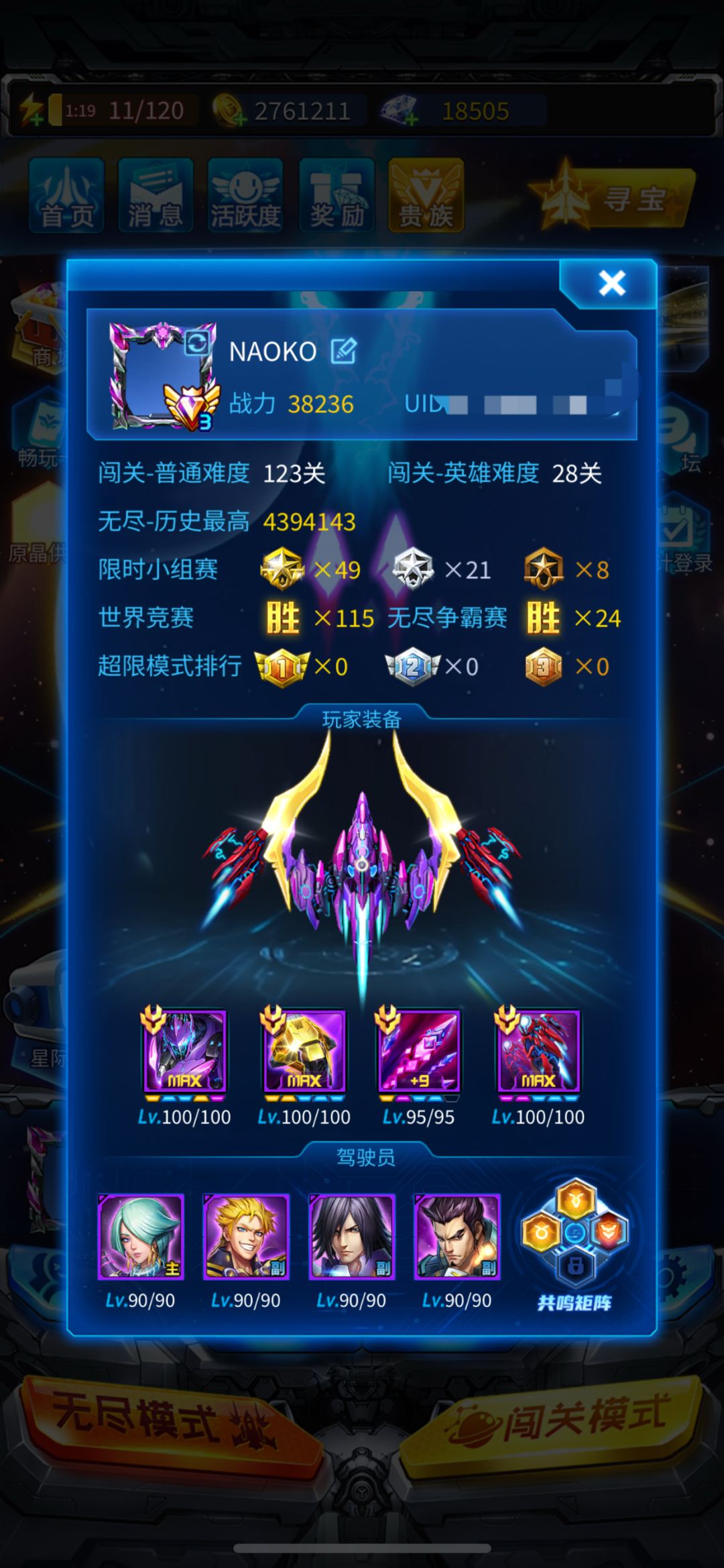 微氪100天 3