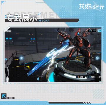 ►E.T.E武器库◄ 黑潮「同步者天平｜专属：熔火/黑百合」