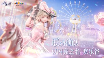 野生荔枝喵的朋友们来了！这次是欢乐好友@欢乐谷集团