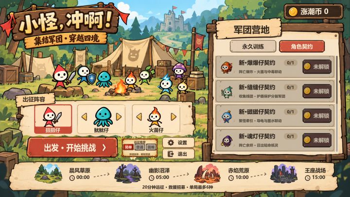 小怪,冲啊!开发日志#3 | 我正在持续为我的游戏努力截图