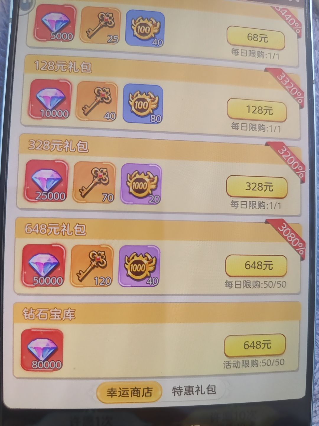 定价合适吗 1