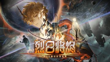 《战双帕弥什》新版本“烈日将烬”公告更新及问题集中贴