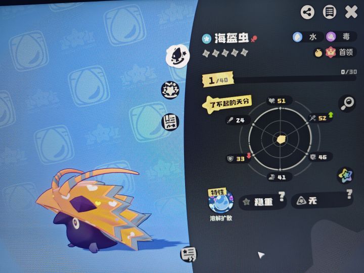 炫彩首领,绷不住了。截图