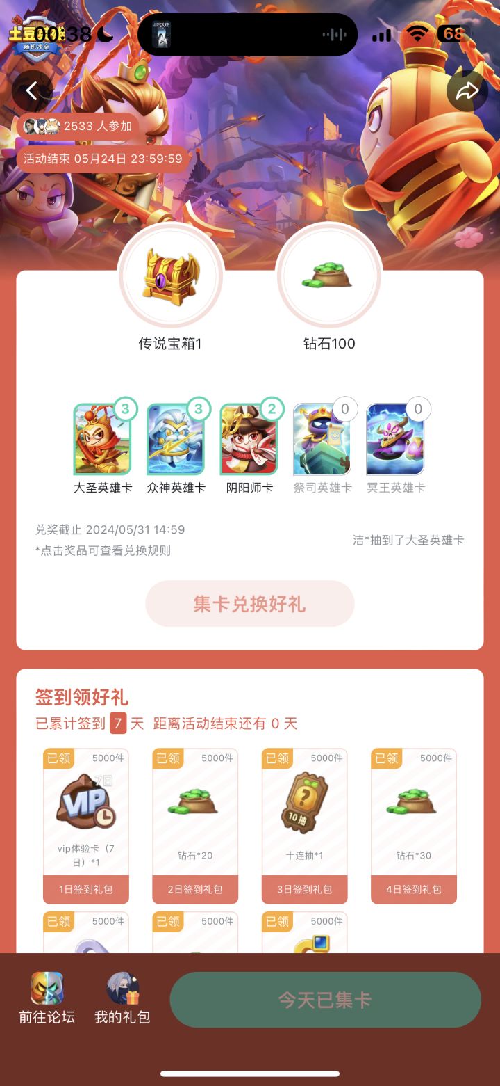 玩不起就别玩截图