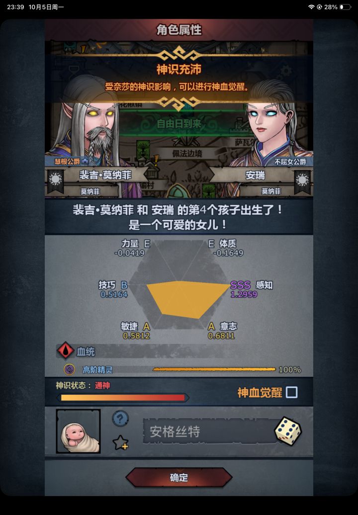这个精灵神子要注入吗，是上自专。萌新第一个神子[表情_吐舌头]，有20级赛南神像。这个体质这么低怎么办啊。。[表情_泪目]截图