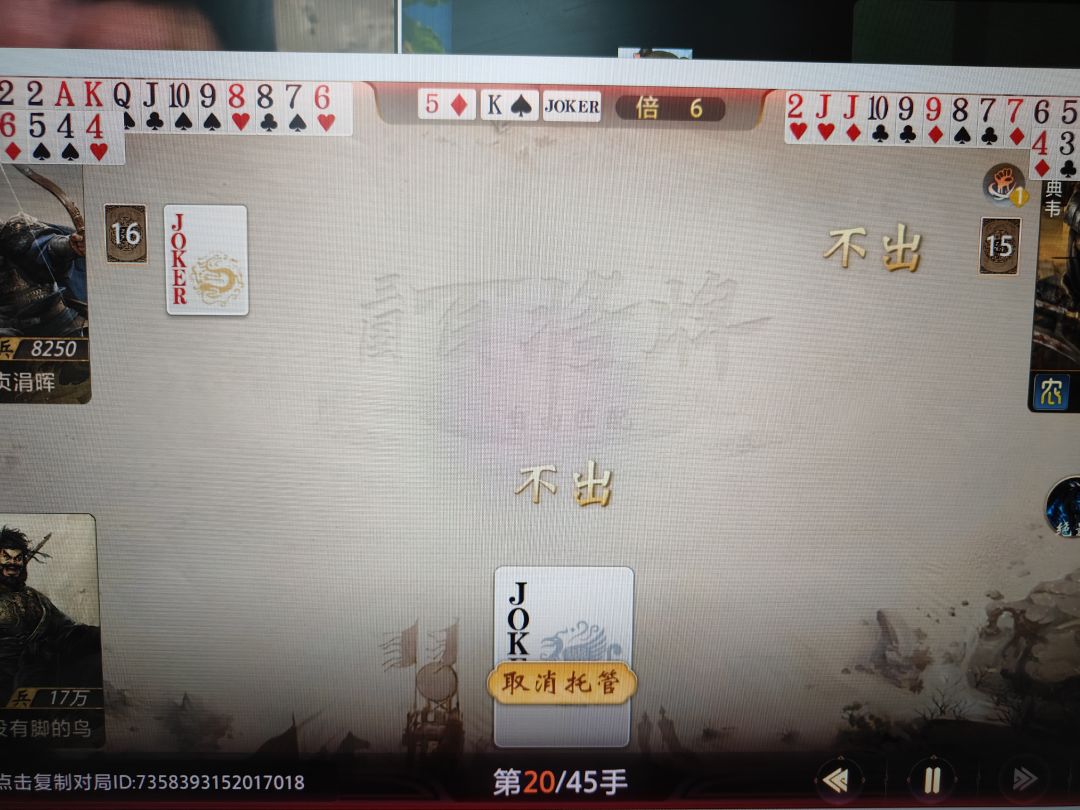 这托管是智障吧?2不下王,不出? 1
