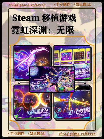 Steam移植➕动作➕轻度肉鸽⁉️包你喜欢⁉️