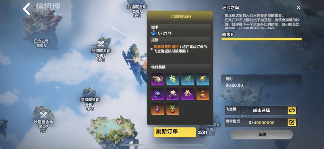 劫掠额外+200%掉落??? 2