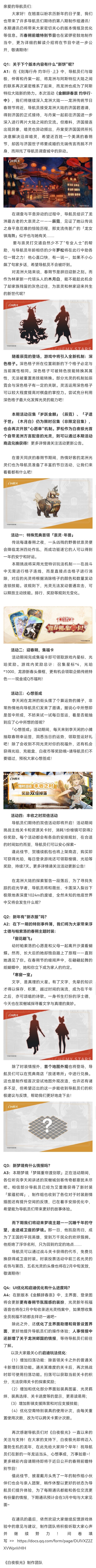 浅谈春节活动截图